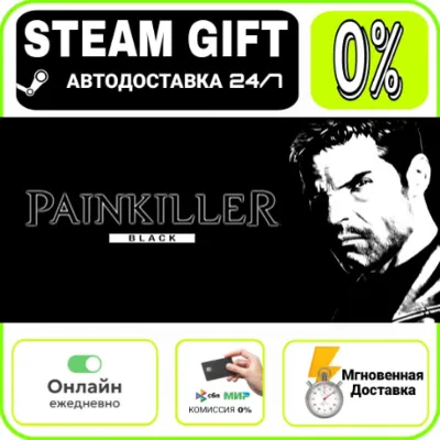 Painkiller: Black Edition | RU + WORLD · AUTO 24/7