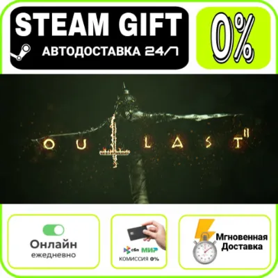 Outlast 2 | RU + МИР · AUTO 24/7