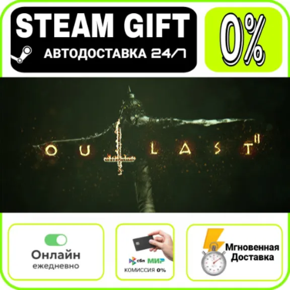 Outlast 2 | RU + МИР · AUTO 24/7