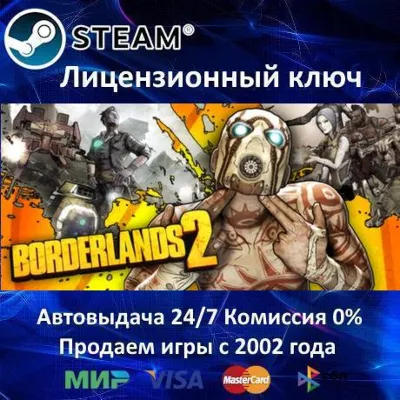 ✅Borderlands 2 + Borderlands: The Pre-Sequel + 56 DLC✔️Steam⭐Ключ Активации🔑РФ+СНГ✔️