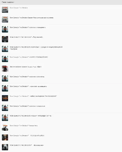 ✅❤️TOM CLANCY&acute;S THE DIVISION GOLD EDITION❤️XBOX🔑KEY