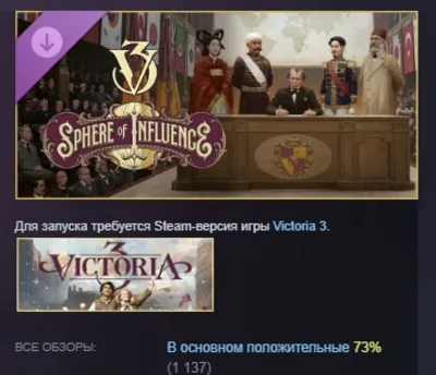 Victoria 3: Sphere of Influence Expansion DLC AUTODELIVERY STEAM РОССИЯ