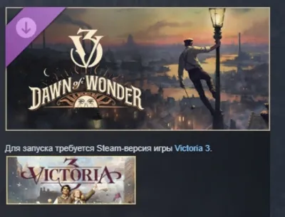 Victoria 3: Dawn of Wonder - Art Pack DLC AUTODELIVERY STEAM РОССИЯ
