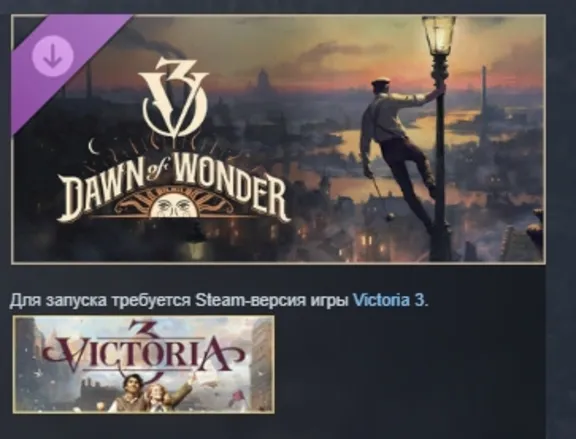 Victoria 3: Dawn of Wonder - Art Pack DLC AUTODELIVERY STEAM РОССИЯ