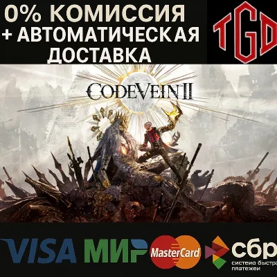 🔥 CODE VEIN-II-Ultimate | Steam UA+CN+RU со сменой рег