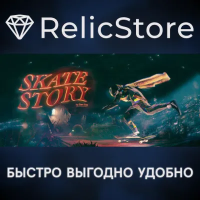 Skate Story - STEAM GIFT RUSSIA