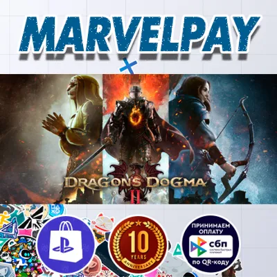 Dragon&acute;s Dogma 2 | PS5 | Выбор версии