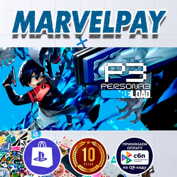 Persona 3 Reload | PS5 | Выбор версии