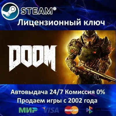 ✅DOOM 2016✔️Steam Key🔑RU-CIS-UA⭐0% Cards💳АКЦИЯ🎁