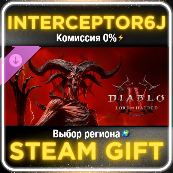 ⭐Diablo IV: Lord of Hatred • Все регионы/версии⚡STEAM