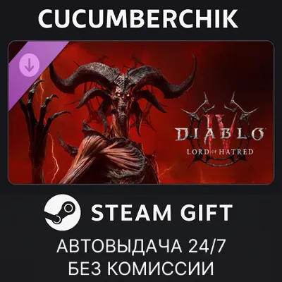 Diablo® IV: Lord of Hatred™ - Standard Edition✅STEAM GIFT AUTO✅RU+МИР