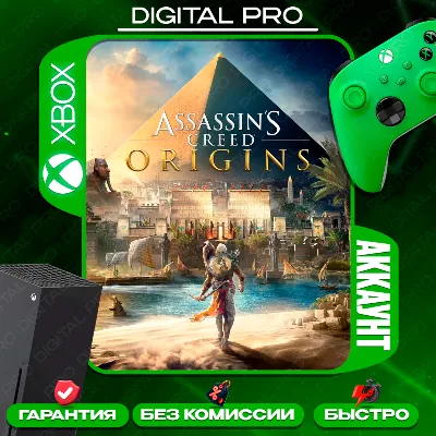 ❤️Assassin&acute;s Creed Origins / XBOX ONE, Series X|S