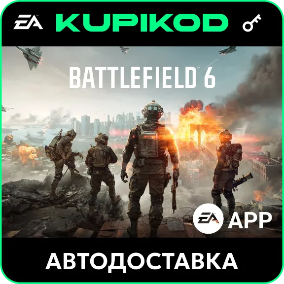 Battlefield 6 | Standard/Phantom | EA APP | RU+GLOBAL