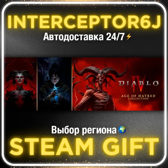 Diablo® IV: издание Age of Hatred Россия/МИР • STEAM⚡АВТО 24/7 0%