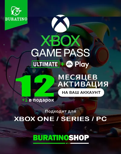 🆘🛑НЕВЕРОЯТНО БЫСТРО🆘XBOX GAME PASS ULTIMATE 1-12 МЕС