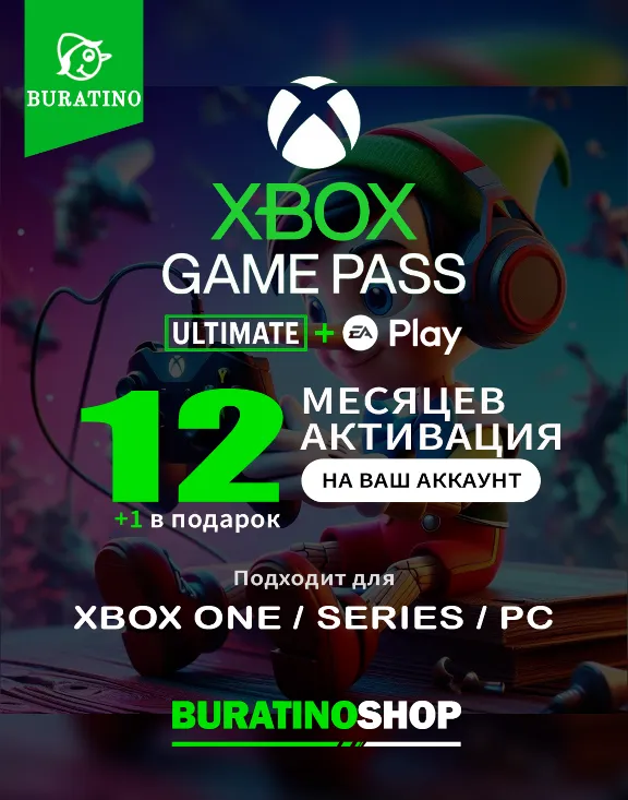 🆘🛑НЕВЕРОЯТНО БЫСТРО🆘XBOX GAME PASS ULTIMATE 1-12 МЕС