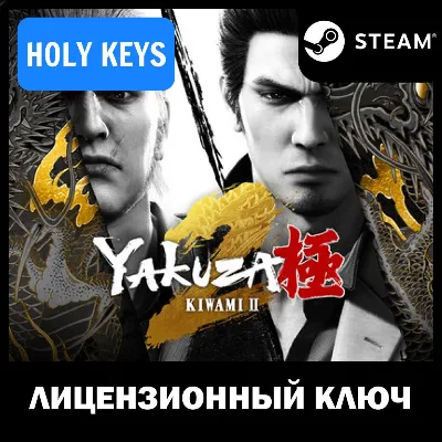 Yakuza Kiwami 2 Steam Key Global +bonus