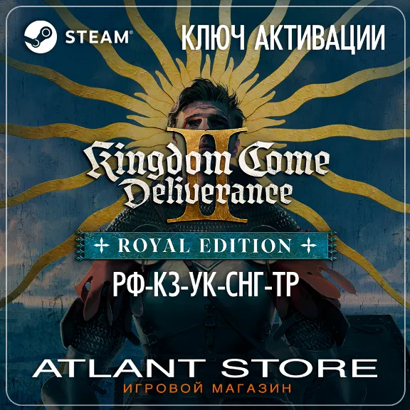 Kingdom Come: Deliverance II Royal (Ключ) РОССИЯ-УК-СНГ-ТР