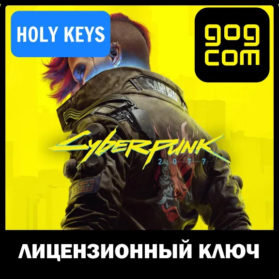 CYBERPUNK 2077 / ULTIMATE EDITION GOG/RU КЛЮЧ +бонус