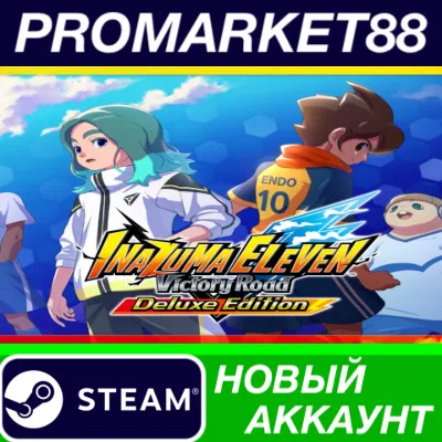 ✅ INAZUMA ELEVEN: Victory Road Deluxe Edition Steam АКК
