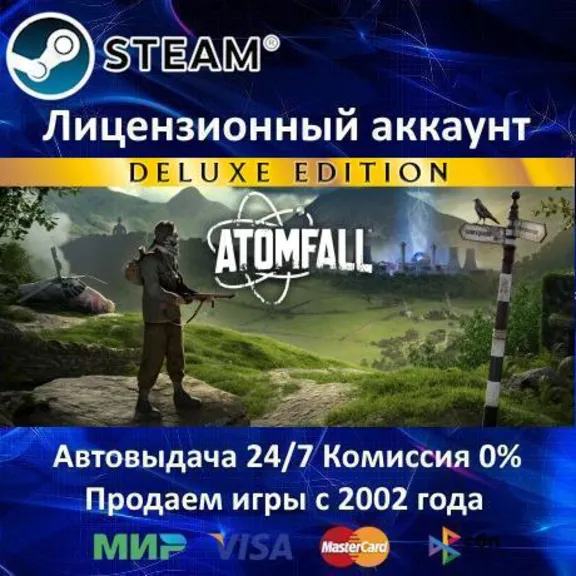 ✅Atomfall Deluxe Edition✔️Steam⭐+ 35 Игр🎁АКЦИЯ⭐0% Карты💳