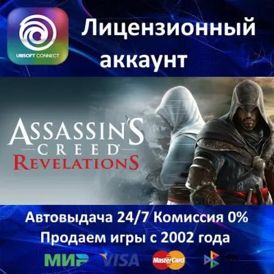 ✅Assassin Creed 4 Black Flag Русский Язык + Assassin&acute;s Creed Revelations✔️Ubisoft