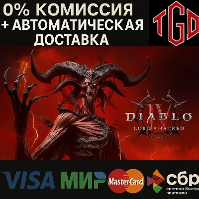 🔥 Diablo® IV: Lord of Hatred™ | Steam RU+KZ+UA+CN