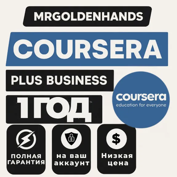 🚀COURSERA PLUS 1 год✅На ваш аккаунт✅