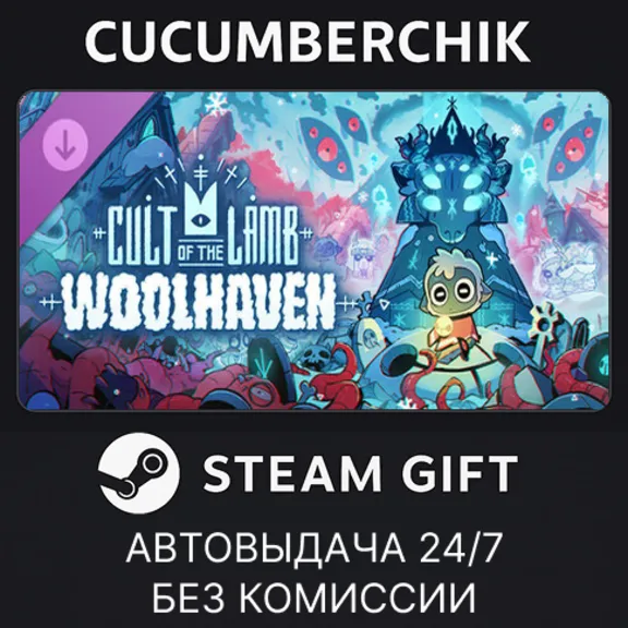 Cult of the Lamb: Woolhaven✅STEAM GIFT AUTO✅RU+World