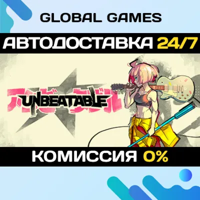 UNBEATABLE STEAM GIFT 🚀АВТОДОСТАВКА