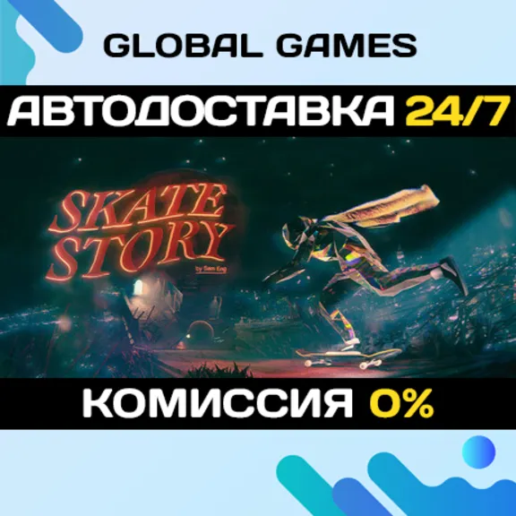 Skate Story STEAM GIFT 🚀АВТОДОСТАВКА