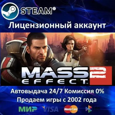 ✅Mass Effect 2 (2010) Edition✔️Steam⭐Аренда✔️Online🌎