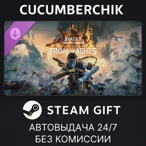 From The Ashes Expansion - Avatar: Frontiers of Pandora™✅STEAM GIFT AUTO✅RU+МИР