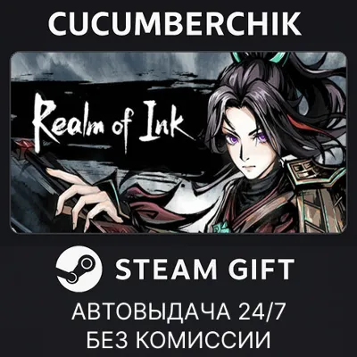 Realm of Ink✅STEAM GIFT AUTO✅RU+МИР