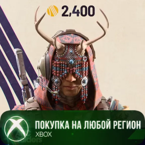 ARC Raiders - Набор КОСТЯНАЯ КОРОНА XBOX The Bonecrown Set На Любой Регион