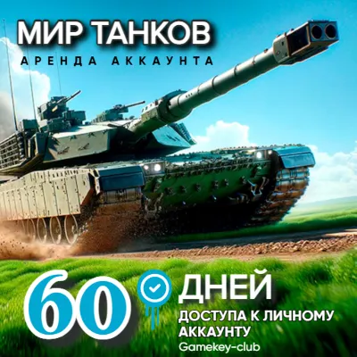 🔥 WORLD OF TANKS - LESTA.RU from 30000-40000 FIGHTS