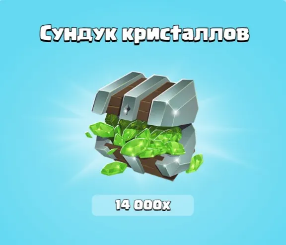 ✅CLASH OF CLANS • GEMS