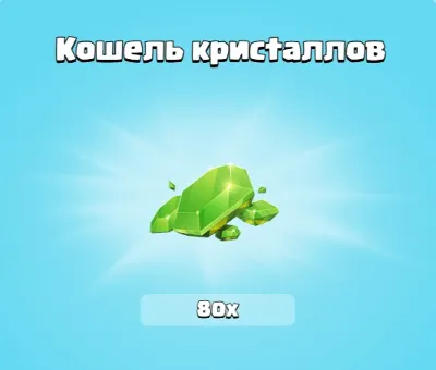 ✅CLASH OF CLANS • GEMS
