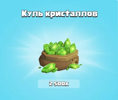 ✅CLASH OF CLANS • GEMS