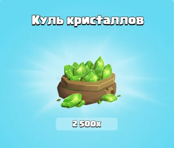 ✅CLASH OF CLANS • GEMS