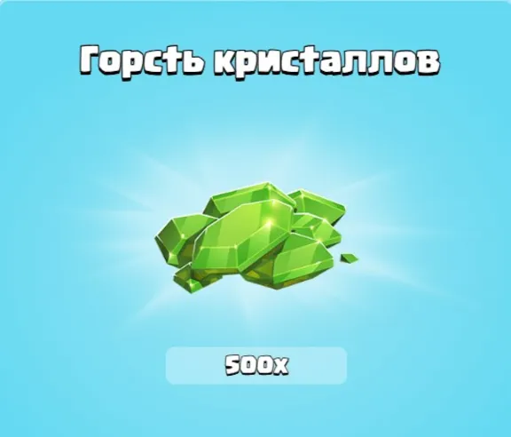 ✅CLASH OF CLANS • GEMS