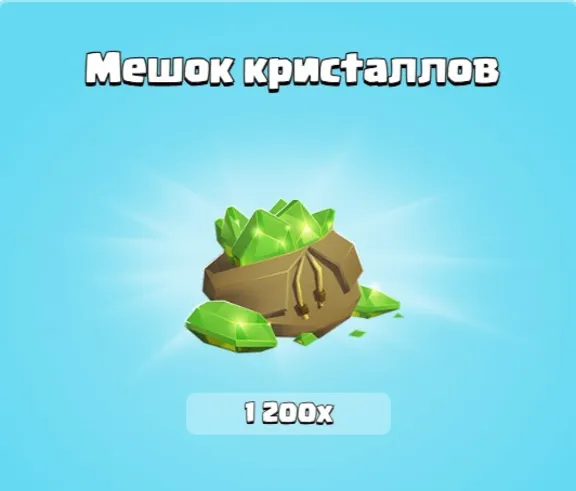 ✅CLASH OF CLANS • GEMS