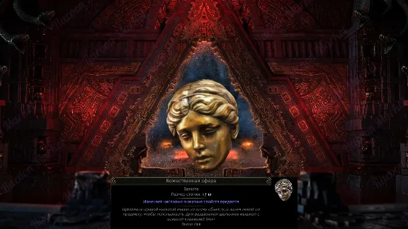 Divine orbs, Pact of the Vaal (Last Druid)