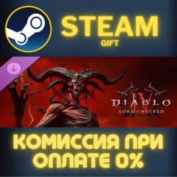 Diablo IV Lord of Hatred Standard to Ultimate Edition U