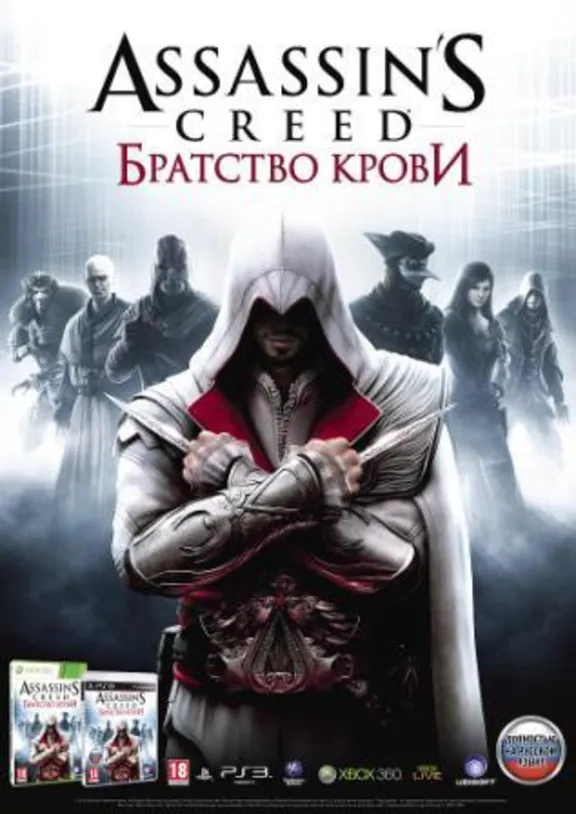 ✅Assassin&acute;s Creed Brotherhood✔️Uplay Key🔑Region Free🌎