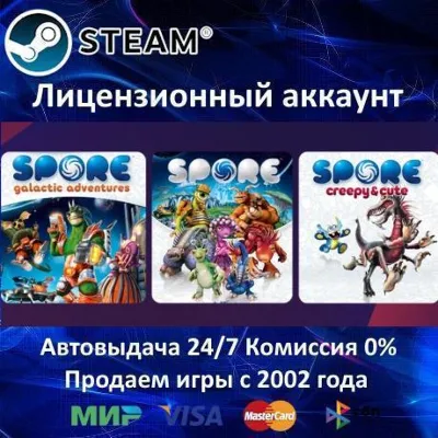 ✅SPORE Complete Pack✔️Steam⭐+ 35 Игр🎁АКЦИЯ⭐0% Карты💳
