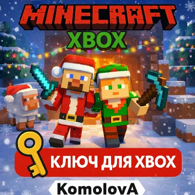 🌍ВЕСЬ МИР Minecraft XBOX ONE / SERIES X|S КЛЮЧ ГЛОБАЛ