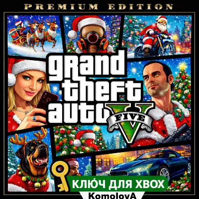 🌍Grand Theft Auto V Premium Edition XBOX ONE / XBOX SERIES X|S KEY🔑+🎁