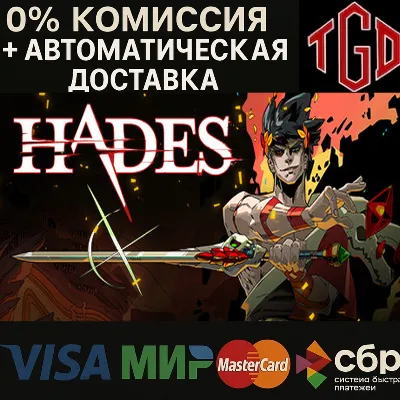 🔥 Hades | Steam РУ+UA+KZ+СНГ🔥