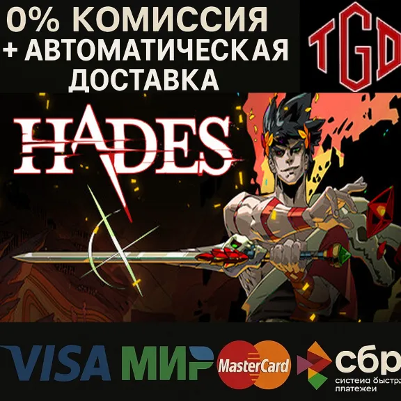 🔥 Hades | Steam РУ+UA+KZ+СНГ🔥